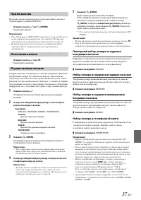 Страница 37