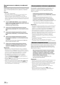 Страница 38