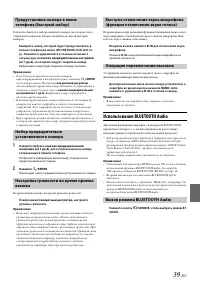Страница 39