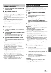 Страница 41