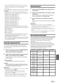 Страница 43