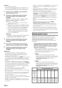 Страница 44