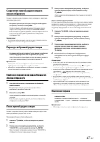 Страница 47