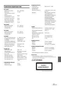 Страница 51