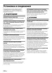 Страница 52