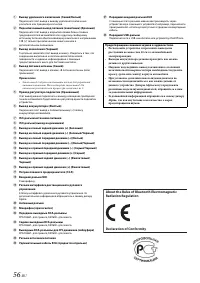 Страница 56