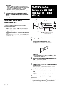 Страница 12