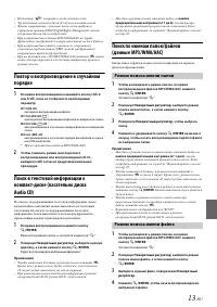Страница 13