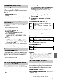 Страница 17