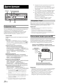 Страница 20