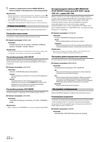 Страница 22