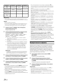 Страница 26