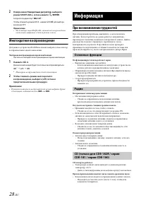 Страница 28