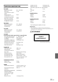 Страница 31