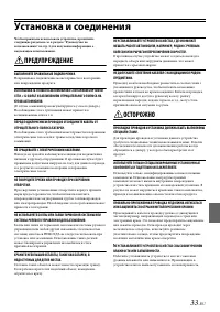 Страница 33