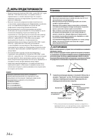 Страница 34