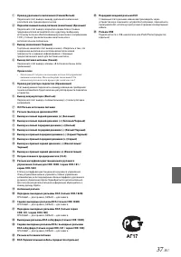Страница 37