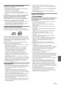 Страница 7