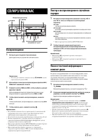 Страница 15