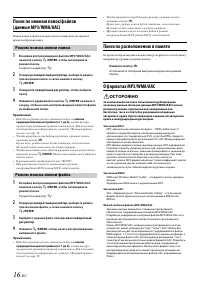 Страница 16