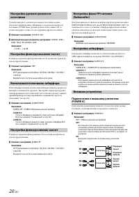 Страница 20