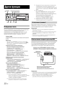 Страница 22