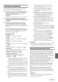 Страница 23