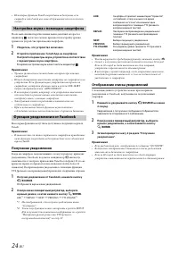 Страница 24