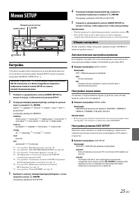 Страница 25