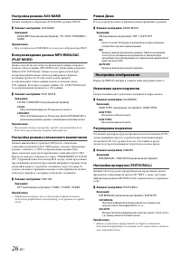 Страница 26
