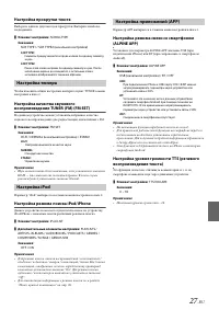 Страница 27