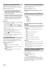 Страница 30