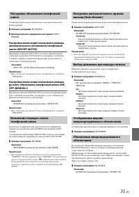 Страница 31