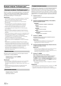 Страница 32