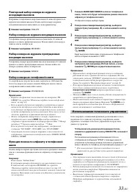 Страница 33