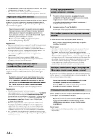 Страница 34