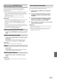 Страница 35