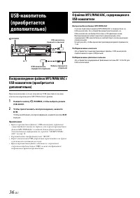 Страница 36