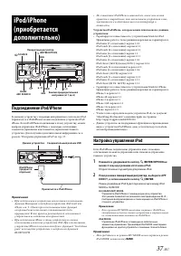 Страница 37
