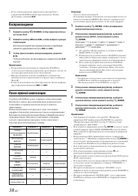 Страница 38
