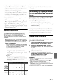Страница 39