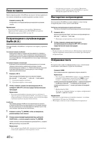 Страница 40
