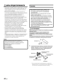 Страница 46