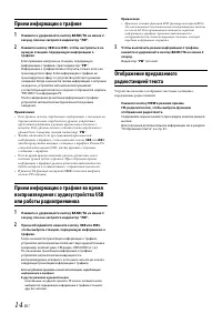 Страница 14