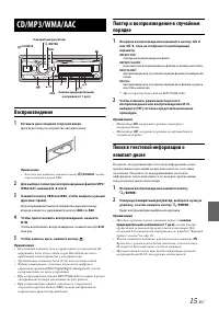 Страница 15