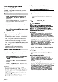 Страница 16