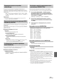 Страница 19