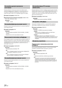 Страница 20
