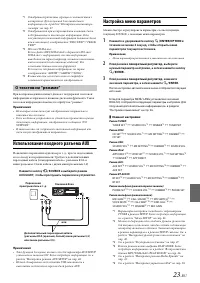 Страница 23