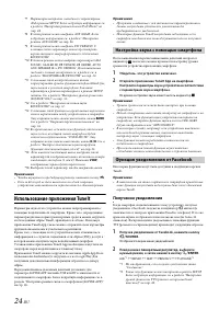 Страница 24